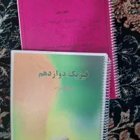 جزوه فیزیک و ریاضی