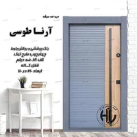 درب ضدسرقت مدل ایدین درب