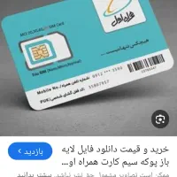 سیم کارت  146 46 40 0910