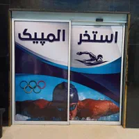 چاپ حرفه ای نصب حرفه ای استیکر و مش کاملا خشک|خدمات پیشه و مهارت|اسلامشهر, سیمرغ|دیوار