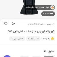 گن ساعت شنی ۳۶۹ تاپی