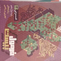 فرمول بیست عربی