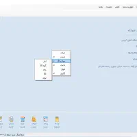 نرم افزار حسابداری یاپراق