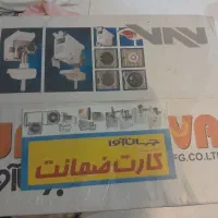چرخ گوشت نو جهان اوا