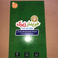 کتاب کودک|کتاب و مجله آموزشی|تهران, زعفرانیه|دیوار