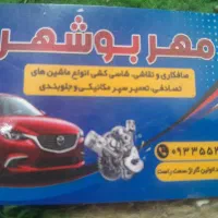 صنعتی ومهندسی