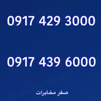 سیم کارت رند اقساط|سیم‌کارت|شیراز, زند|دیوار