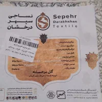 دوتخته فرش1500شانه کاشان