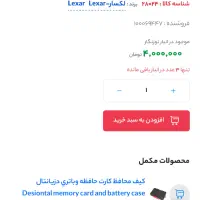 رم سرعت بالا لکسار UHS ii ۶۴ گیگ|دوربین عکاسی و فیلم‌برداری|تهران, جمهوری|دیوار