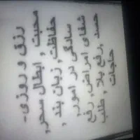 تضمین دعا