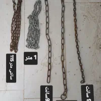 حراج زنجیر آهنی