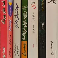 رمان و کتاب