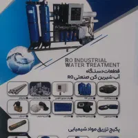 تولید و فروش دستگاه های آب شیرین کن صنعتی|آبسردکن و تصفیه آب|قم, باسکول|دیوار
