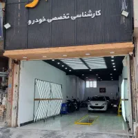 آموزش تخصصی کارشناسی خودرو