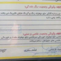 پژو 207 پانا وما مدل 1400|خودرو سواری و وانت|بجنورد, |دیوار