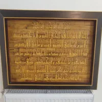 تابلو آیت الکرسی دست ساز چوب|تابلو، نقاشی، عکس|شیراز, پودنک|دیوار