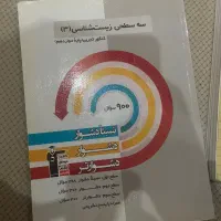 کتاب کمک درسی|کتاب و مجله آموزشی|لاهیجان, رجایی|دیوار