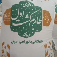 باسلام فروش برنج درجه یک ایرانی باقیمت مناسب