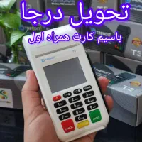 کارتخوان سیارمدل کالا پوز درمحل پرداخت
