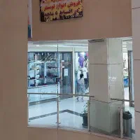 مغازه-تجاری-برج-میلاد