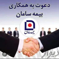 استخدام نماینده و کارشناس فروش بیمه سامان
