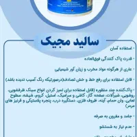 نمایندگی انحصاری محصولات نانو سان آلمانی|مواد شوینده و دستمال کاغذی|تهران, فردوسی|دیوار