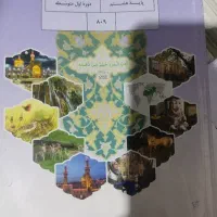 کتاب هشتم
