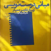 کلاس خصوصی فارسی و نگارش