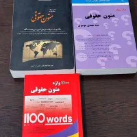 کتاب حقوقی|کتاب و مجله آموزشی|تهران, باشگاه نفت|دیوار