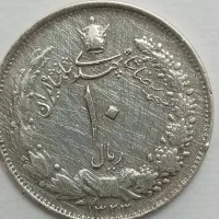 سکه قدیمی نایاب|کلکسیون سکه، تمبر، اسکناس|یزد, |دیوار