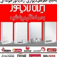 تعمیرات تخصصی پکیج و آبگرمکن به ضمانت