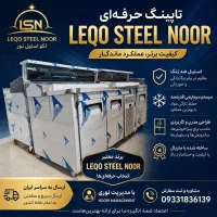 یخچال و تجهیزات آشپزخانه استیل