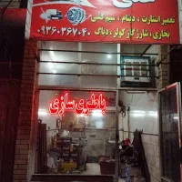 باتریسازی باتری تعاونی سیار روشن کردن خودرو