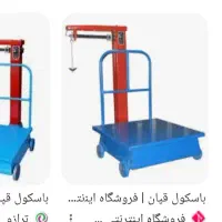 ترازو و باسکول قدیمی