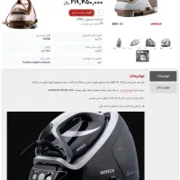 اتو بخار مخزن دار