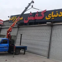 جرثقیل نیسانی سعید|خدمات حمل و نقل|سهند, |دیوار