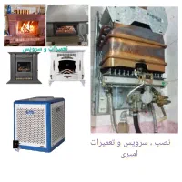 تعمیر تخصصی انواع آبگرمکن ، بخاری و شومینه در محل