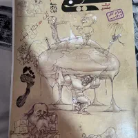 کتاب تست شیمی