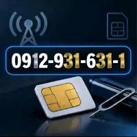 سیم کارت 0912 کد 9  نقد و اقساط