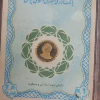 سکه طلا طرح قدیم|جواهرات|باقرشهر, |دیوار