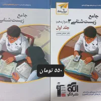 کتاب کنکور|کتاب و مجله آموزشی|فولادشهر, مسکن مهر فولادشهر|دیوار