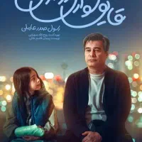 بلیت جشنواره فیلم قایق سواری در تهران ۲ عدد امروز