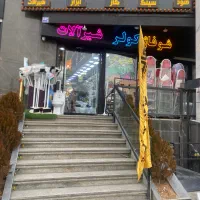 لوله کش.شبانه روزی.چاه باز کنی.ترکیدگی لوله.شوفاژ