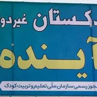 کارگاه ساخت گل رز ویژه کودکان درشهرک باهنر|خدمات آموزشی|کرمان, |دیوار