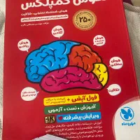 کتاب هفتم