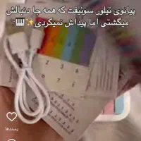 مینی پیانو|پیانو، کیبورد، آکاردئون|زاهدان, |دیوار