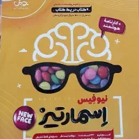 کتاب تیزهوشان و نمونه|کتاب و مجله آموزشی|مشهد, طلاب|دیوار