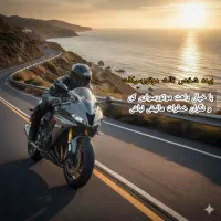 بیمه شخص ثالث موتورسیکلت با بهترین قیمت