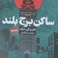 تعدادی کتاب رمان،تاریخ،نظامی نایاب