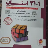 کتاب کمک درسی